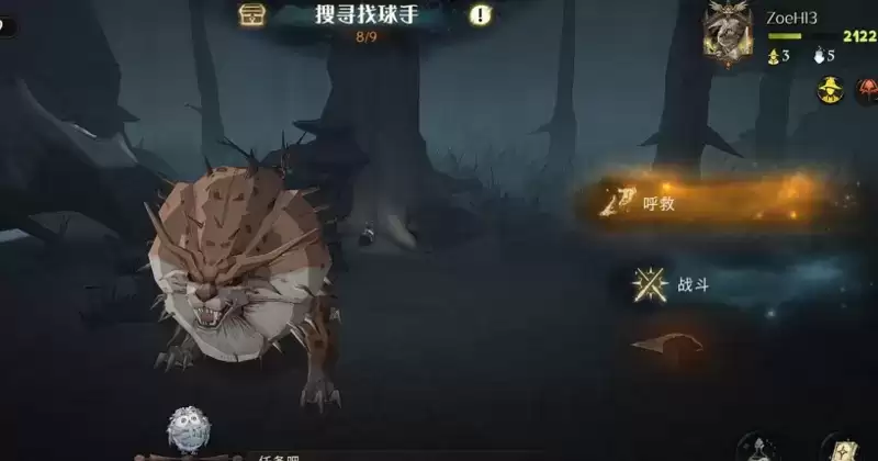 《哈利波特魔法觉醒》搜寻找球手通关攻略