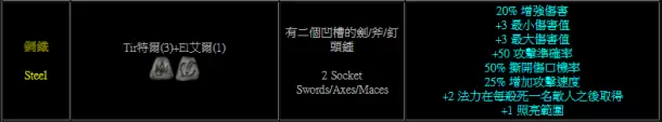 《暗黑破坏神2重制版》初期开荒实用符文组分享