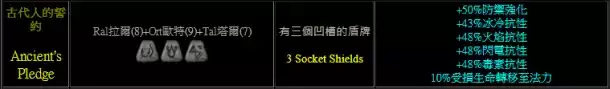 《暗黑破坏神2重制版》初期开荒实用符文组分享