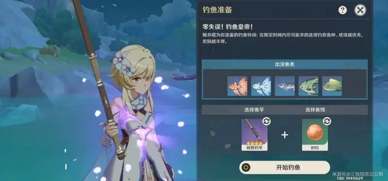 原神月中王国活动第五天攻略