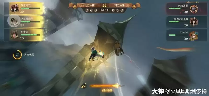 哈利波特魔法觉醒魁地奇球场技巧攻略