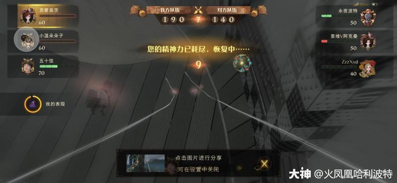 哈利波特魔法觉醒魁地奇球场技巧攻略