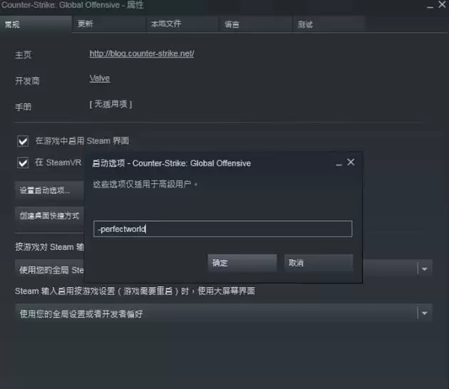 csgo怎么改国服
