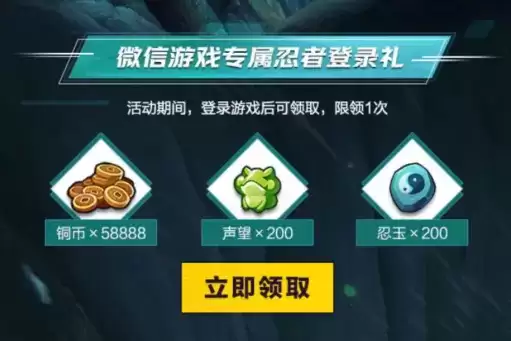 《火影忍者》手游药师兜仙人模式礼包