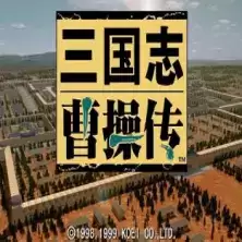 三国曹操传mod手机