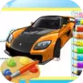 小汽车上色