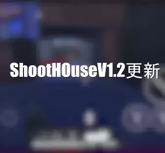 shoothouse