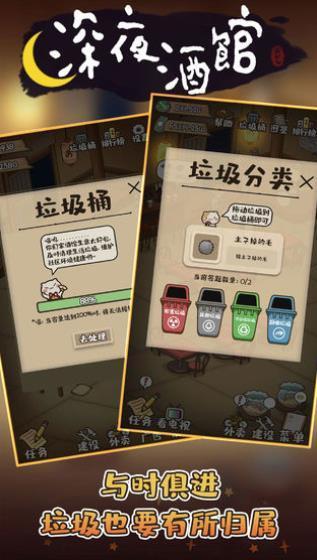 深夜酒馆