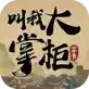 叫我大掌柜