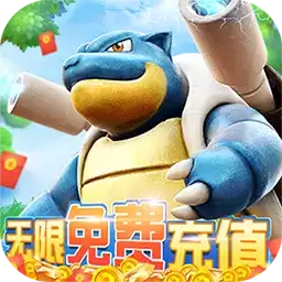 口袋喵喵充抽无限点