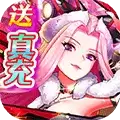 奇幻森林岛海量送充版