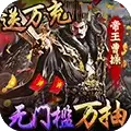 三国大英雄送GM万抽