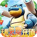 口袋喵喵充抽无限点