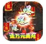 烈焰荣光单职业礼包码