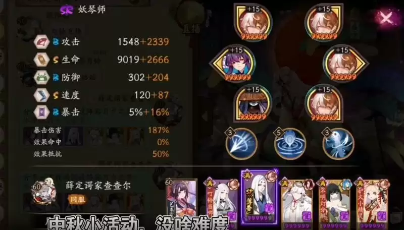 阴阳师水中探月活动阵容搭配推荐