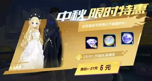 《QQ飞车》手游中秋限定幸运拍脸直购活动