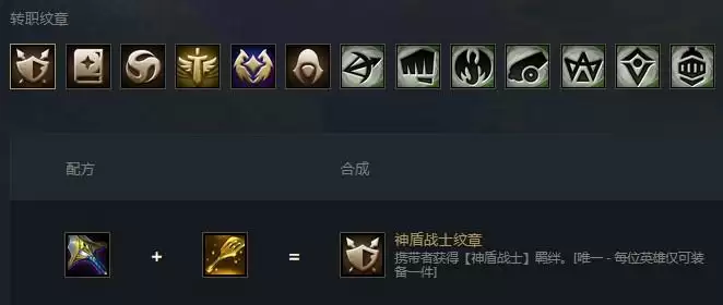 神盾战士阵容怎么合成