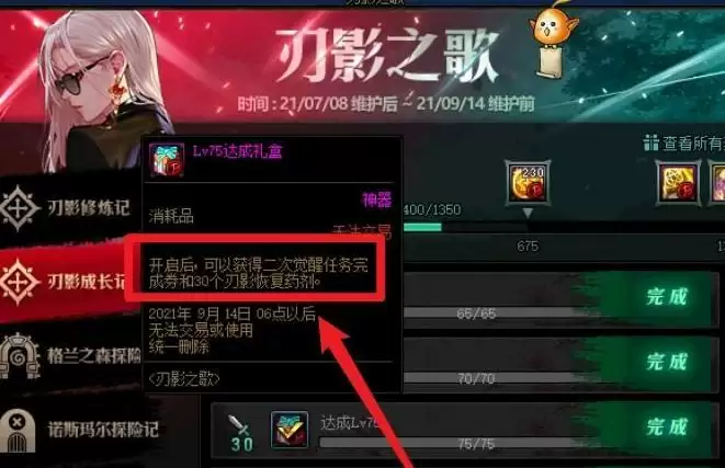 dnf刃影觉醒任务在哪接