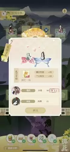 《遇见逆水寒》2021年9月14号驿站小报线索