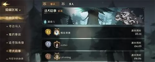 哈利波特魔法觉醒游戏截图