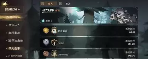 哈利波特魔法觉醒游戏截图