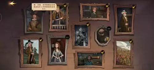 《哈利波特魔法觉醒》2-5幕后真凶肖像顺序