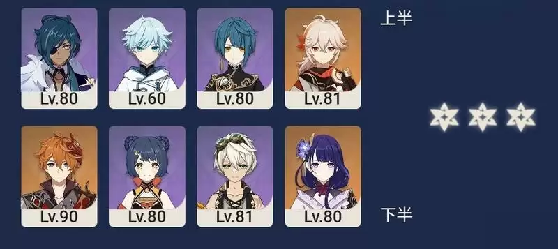 《原神》雷达国际阵容搭配方法