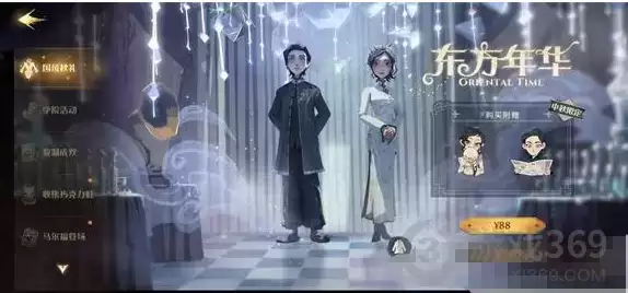 《哈利波特魔法觉醒》中秋限定巫师袍东方年华图文展示