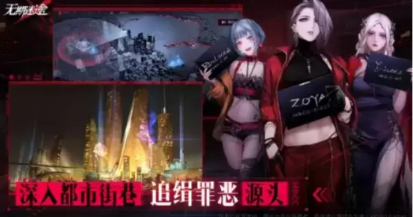 《无期迷途》是一款什么样的游戏