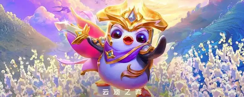 云顶游侠怎么转职