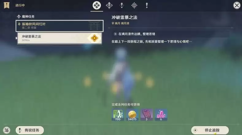 原神万叶任务怎么开启