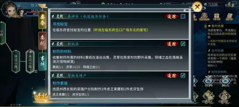 灵历十八年阴魂之血位置分享