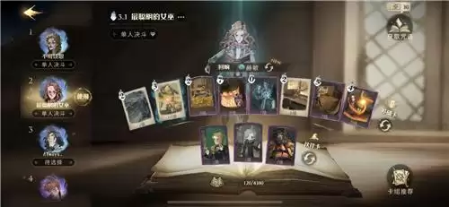 哈利波特魔法觉醒：没有金卡，这样也能轻松上首席！