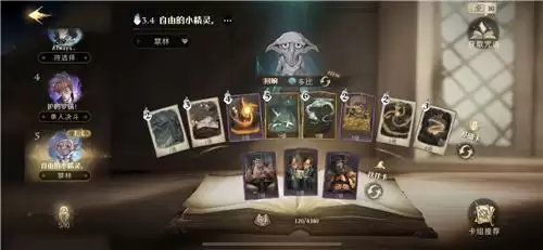 哈利波特魔法觉醒：没有金卡，这样也能轻松上首席！