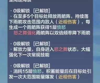 妄想山海蛟龙资质技能一览