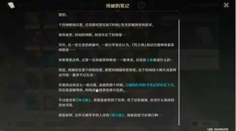 《原神》时与风任务小球怎么打