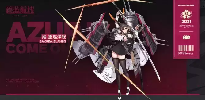 《碧蓝航线》重巡洋舰狘怎么样