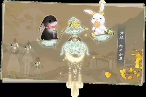 《一梦江湖》背饰秤心如意图文展示