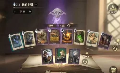 《哈利波特魔法觉醒》6星禁林搜寻找球手攻略