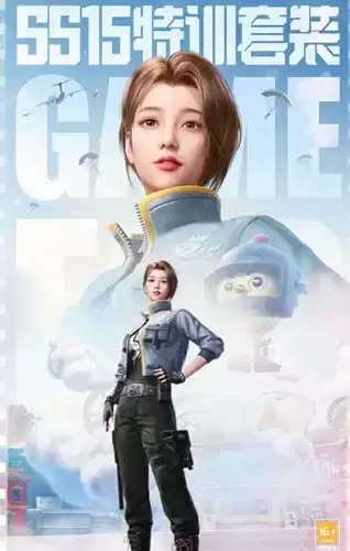 《和平精英》SS15特训套装图文展示