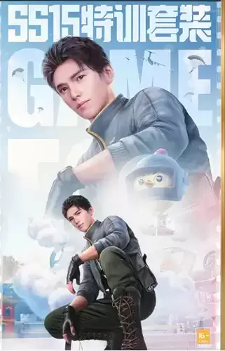 《和平精英》SS15特训套装图文展示