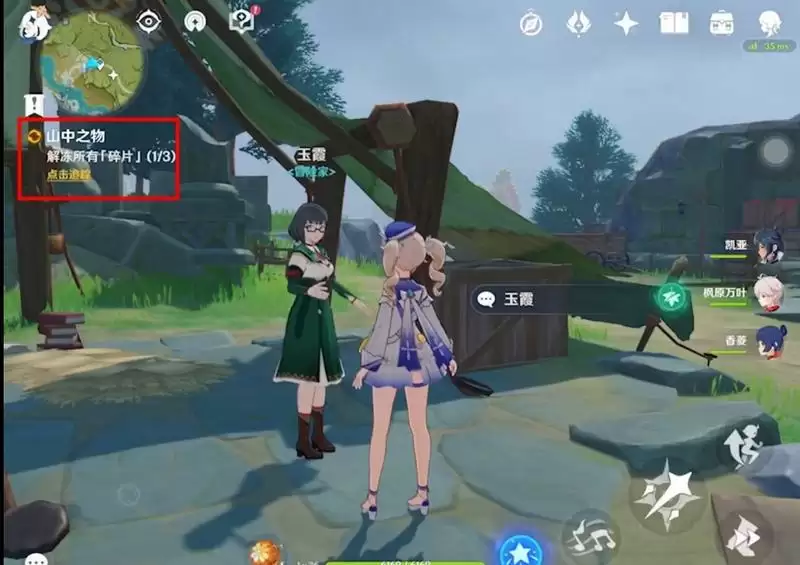 芬德尼尔之顶怎么去