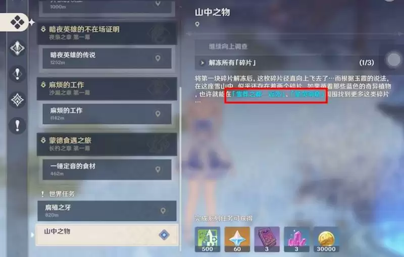 芬德尼尔之顶怎么去