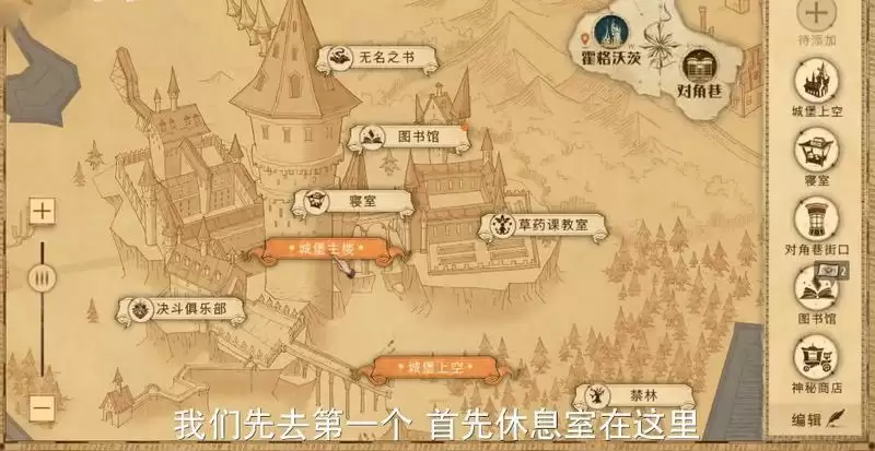 哈利波特魔法觉醒拼图寻宝第六天三个碎片线索视频教程 9.14拼图寻宝第6天图片3