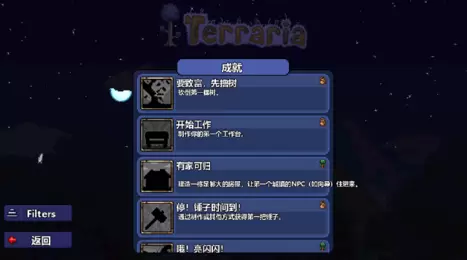泰拉瑞亚1.3免付费
