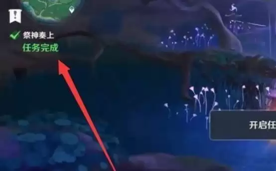 神樱大祓在哪接