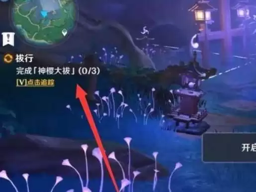 神樱大祓在哪接