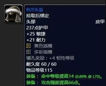 tbc惩戒骑装备选择_2 tbc惩戒骑装备选择