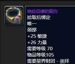 tbc惩戒骑装备选择_3 tbc惩戒骑装备选择