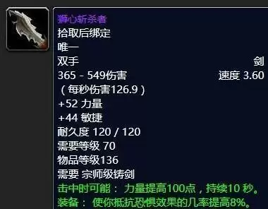 tbc惩戒骑装备选择_5 tbc惩戒骑装备选择